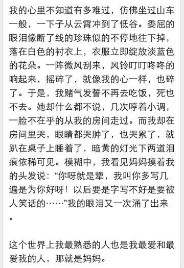 “唐萝莉”先生-写人作文600字[优秀5篇]