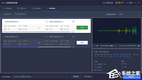 如何将FL Studio project file转化为MP3