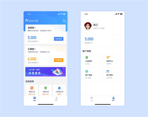 有没有信用度比较高的小额贷款APP?