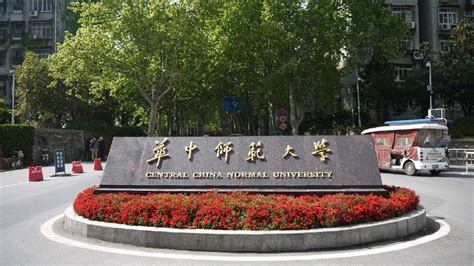 华中师范大学具体位置
