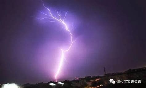 雷电交加的夜晚文案