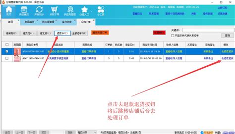 寻找一款在网页上可以让客户下订单的软件