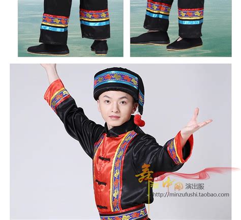 少數民族服飾?