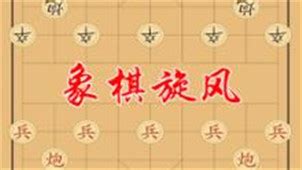 象棋旋风这款软件,求提供免费的,谢谢!