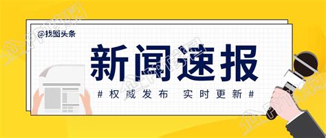 请大家推荐6个有意义的新闻!