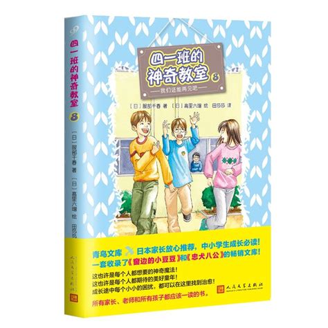 神奇的教室_想象作文400字【精选4篇】