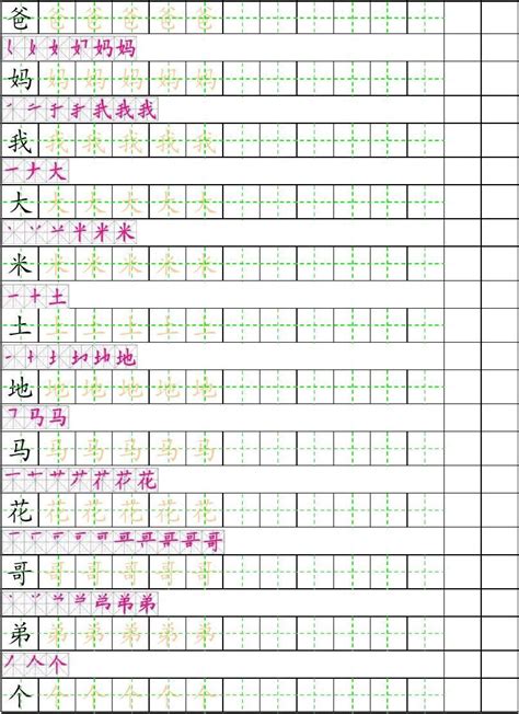 幼儿写字配什么文案【优秀72段】