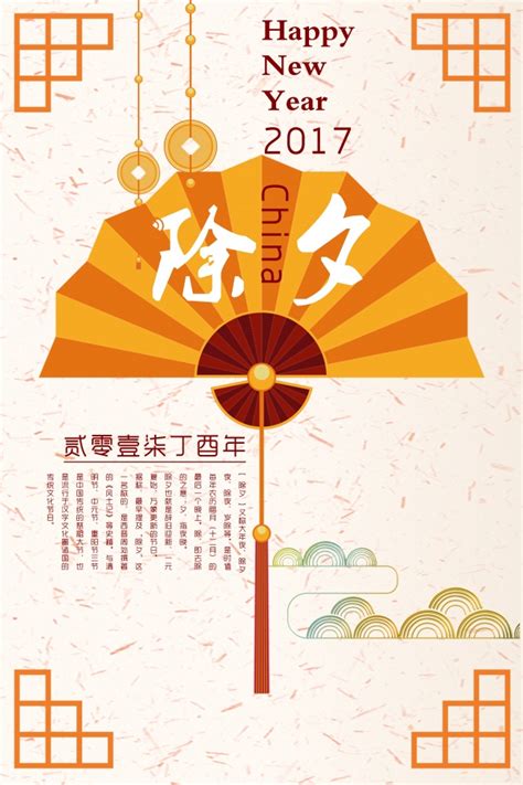 牛年除夕夜祝福语简短