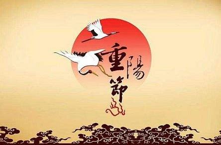 重阳节出生的孩子好吗?