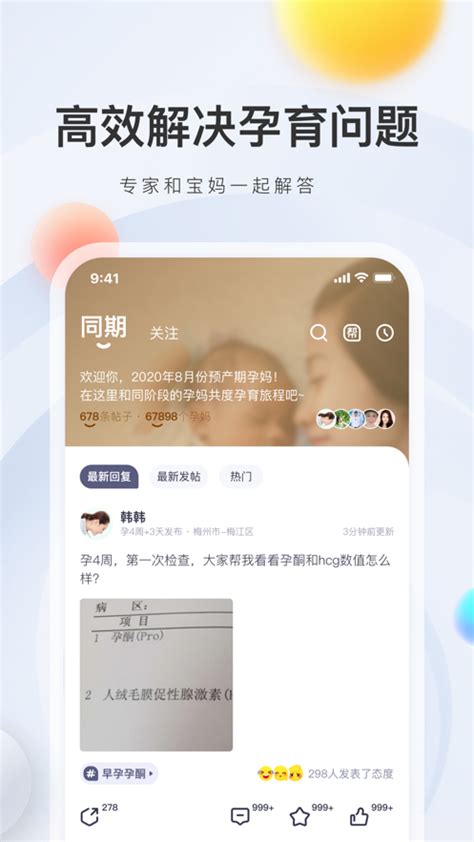 妈妈网孕育app客服电话