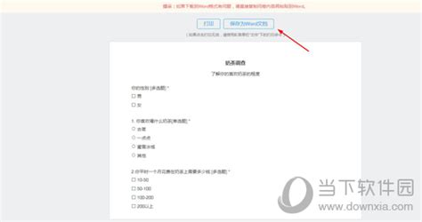 我在问卷星上的数据导出sav文件,请问这个文件还能用spss分析相关吗?我的问卷是SCL - 90