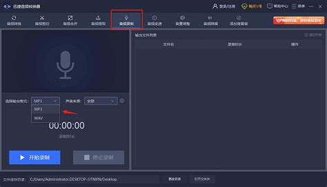 這么讓話筒能錄音