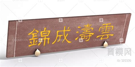 老人八十歲牌匾規格多大有講究嗎