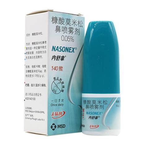 肌肤蕾鼻腔喷雾剂用法