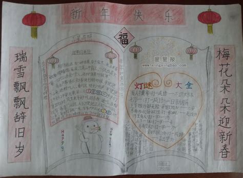 四年级快乐心情句子大全