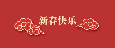 2020元旦新年微信祝福语大全[摘抄54段]