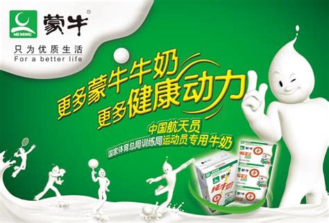 泰安蒙牛刘胜利