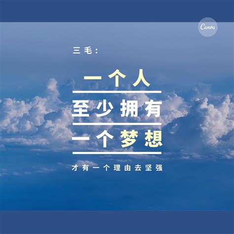 朋友圈背景图励志文案