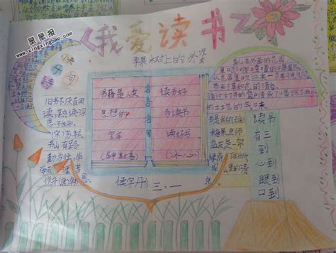 我和书的故事_我爱阅读作文550字【摘抄10则】
