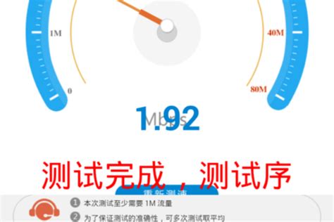 手机wifi怎样测速?