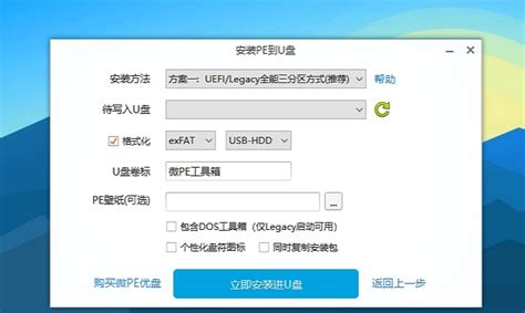 如何使用PE系统