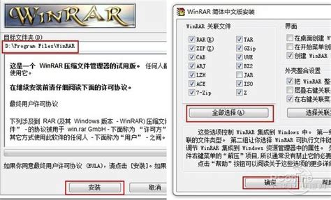如何将zip转rar