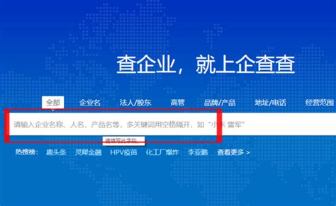 座機(jī)如何查詢屬于什么公司啦