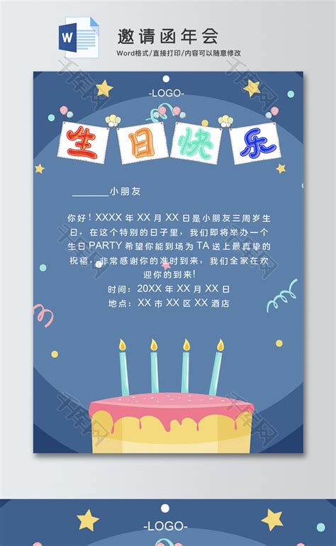 感谢亲朋好友参加生日宴的话语