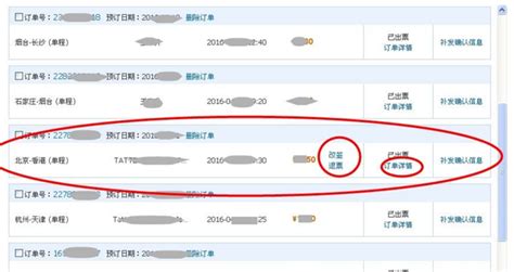 携程网国际机票预订