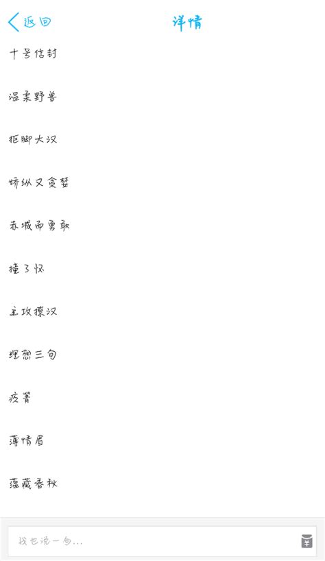 八个字的网名[推荐98段]