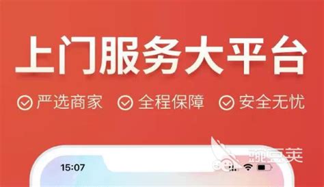 爱大厨预约厨师方法是什么？