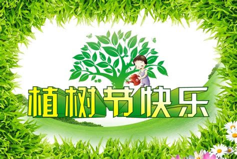 植树节文案搞笑（合集85条）