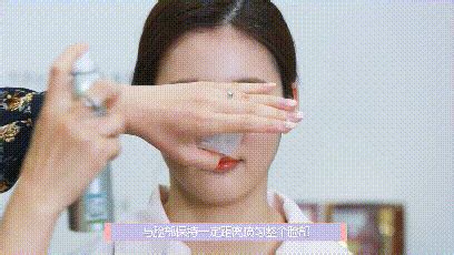 定妝液怎么用