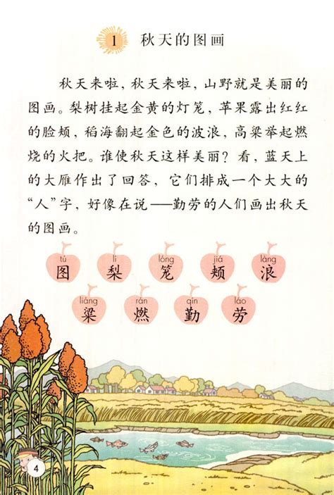 描述秋天心情的句子