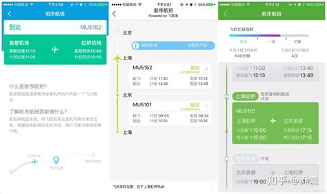 深圳宝安机场航班查询/机票预订