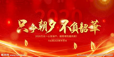 新春贺语说说