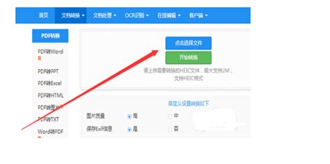 jpg格式怎样转换为jbg
