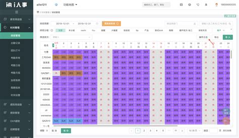 求自动排班软件,以及使用方法.