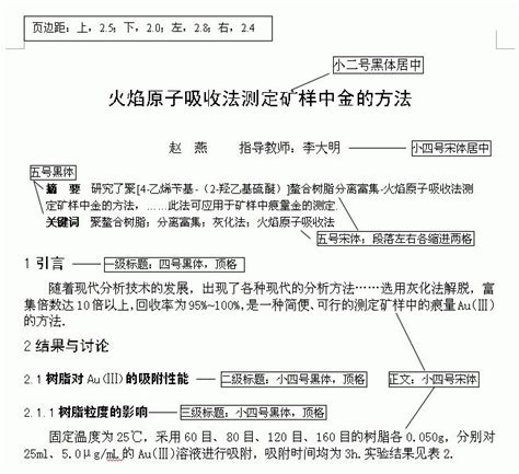 论教养小文章