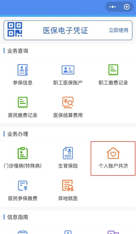 陕西生育津贴个人账户