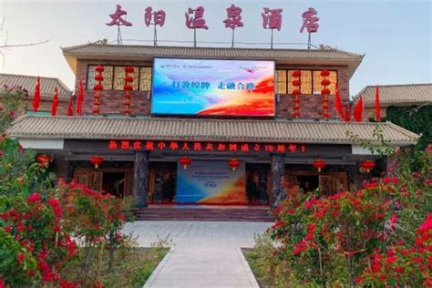 太阳大酒店怎么样?