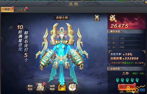 法相仙途张凡介绍