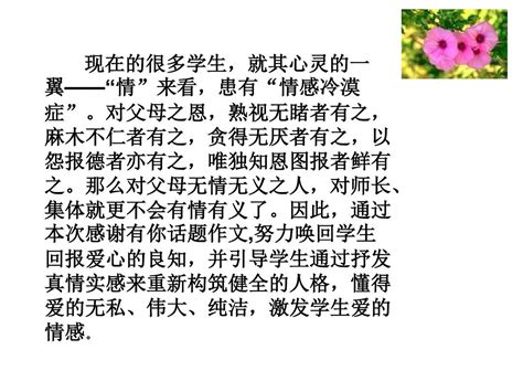 英雄凯旋_感恩作文400字（共计9篇）
