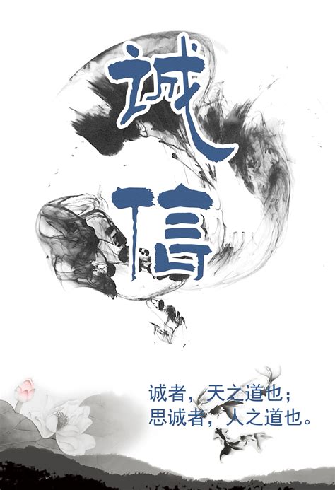 人要讲诚信的经典语录(合计57段)