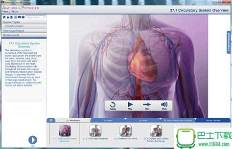 求好用的解剖学软件下载,安卓和电脑版的都行