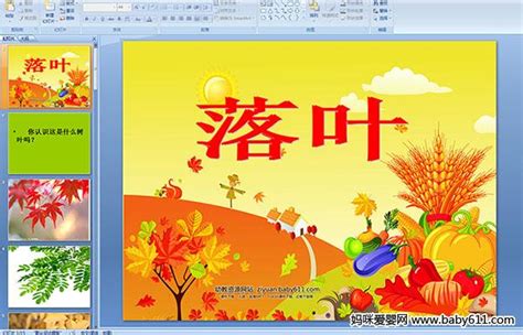 落叶文案