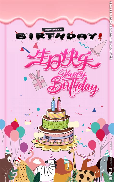 朋友生日该写什么生日祝福（推荐91段）