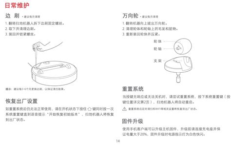 irobot掃地機器人怎么使用