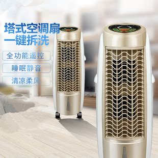 我想買空調扇什么品牌的好點?