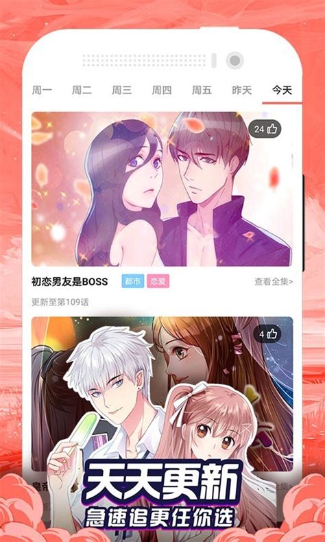 有没有什么看漫画的软件是全部免费的?